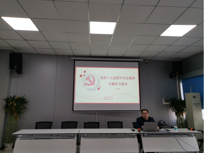 鄢烈洲到计算机学院宣讲十九届四中全会精神-欢迎访问