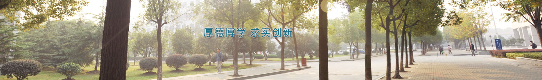 湖北工业大学校园美景。